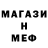 МЕТАМФЕТАМИН винт vw1610