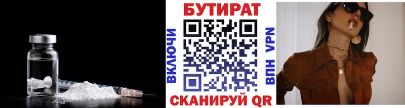 mega ссылка  Ясный  БУТИРАТ оксибутират 