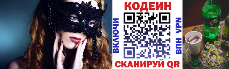Кодеин Purple Drank как найти наркотики Ясный