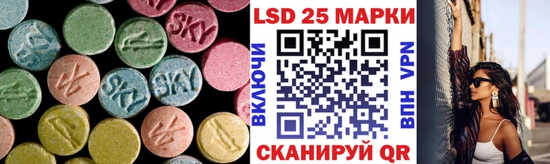 LSD-25 экстази ecstasy  где продают   Ясный 
