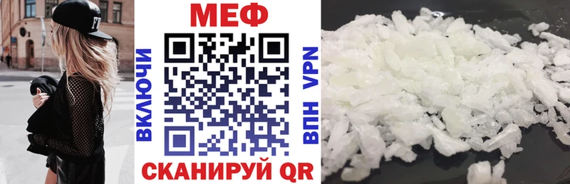 МЕФ mephedrone  закладки  mega ссылки  даркнет формула  Ясный 