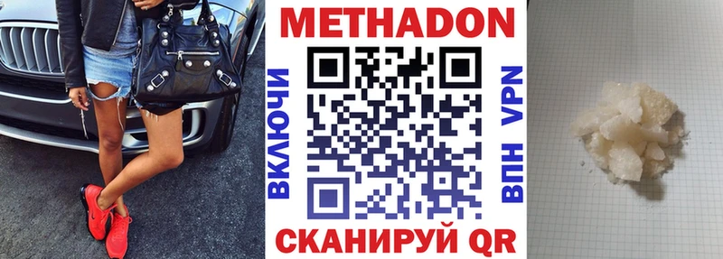 hydra ссылки  Ясный  МЕТАДОН кристалл 